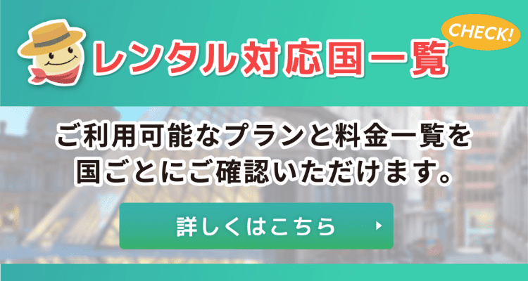 レンタルバナー