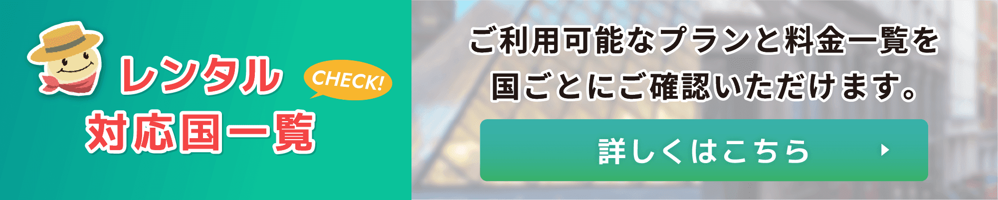 レンタルバナー