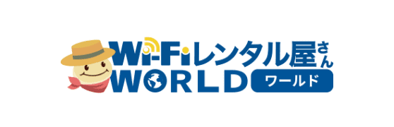 【公式】海外用WiFiレンタルならWiFiレンタル屋さんWORLD