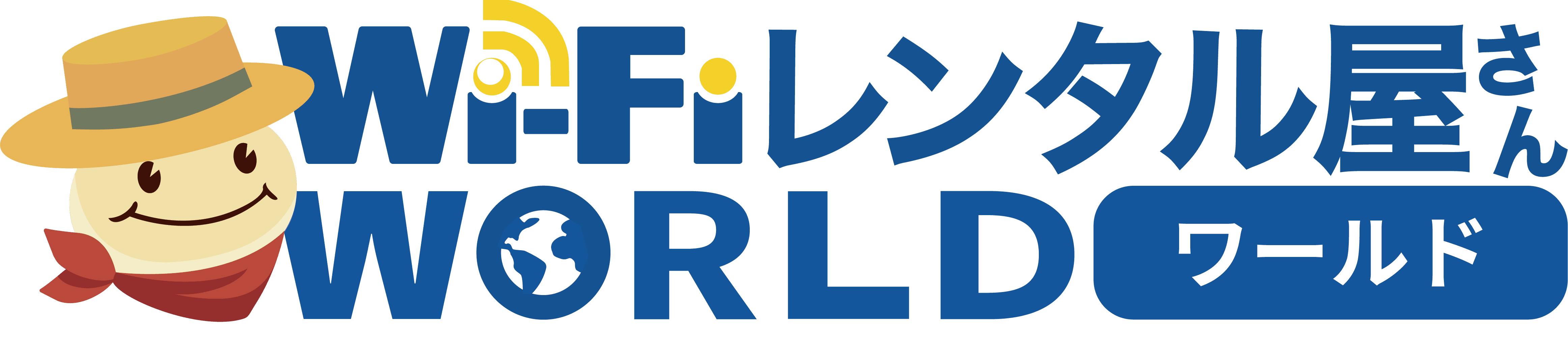 【公式】海外用WiFiレンタルならWiFiレンタル屋さんWORLD