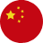 中華人民共和国（VPN対応）