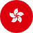 香港