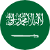 サウジアラビア