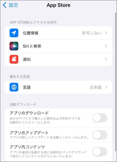 ・iCloud バックアップ設定