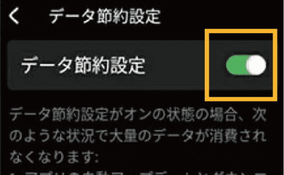 自動アップデートの停止