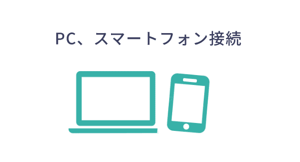 日本国内で事前接続してある場合、パスワードの入力は不要です。